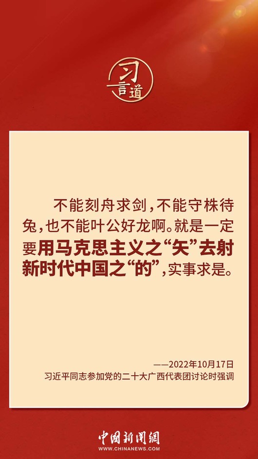 習言道｜“走上這條道路，跟中國文化密不可分”