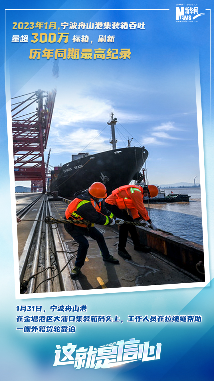 這就是信心｜實干爭春早，外貿(mào)樞紐貨運忙