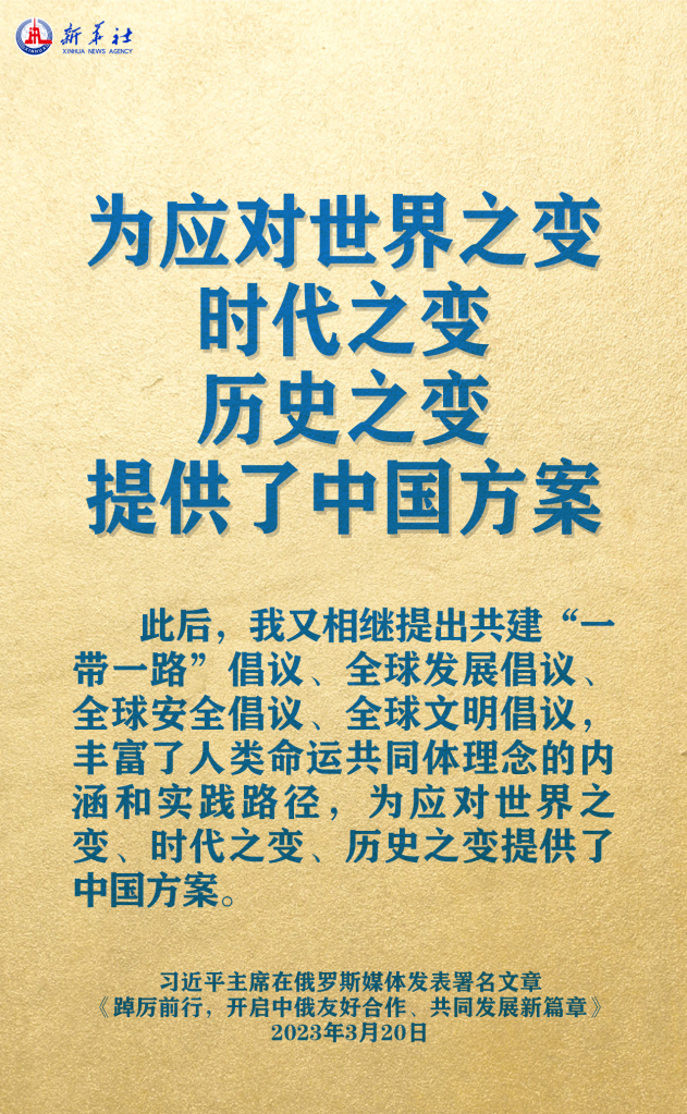 元首外交 | 在這里，感受構(gòu)建人類命運(yùn)共同體的思想偉力