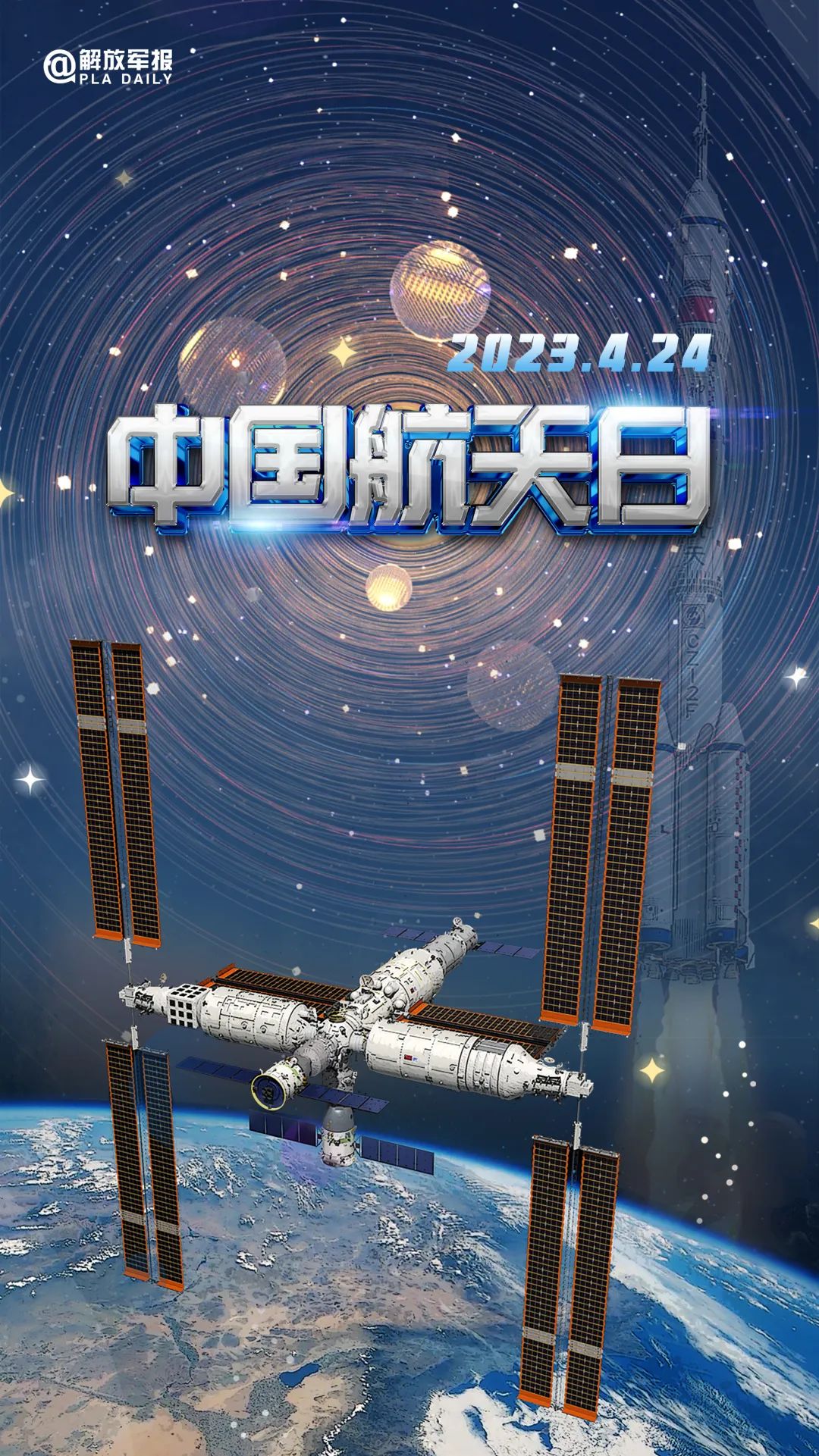 宇宙級(jí)浪漫！這是中國(guó)人獨(dú)有的巧思！