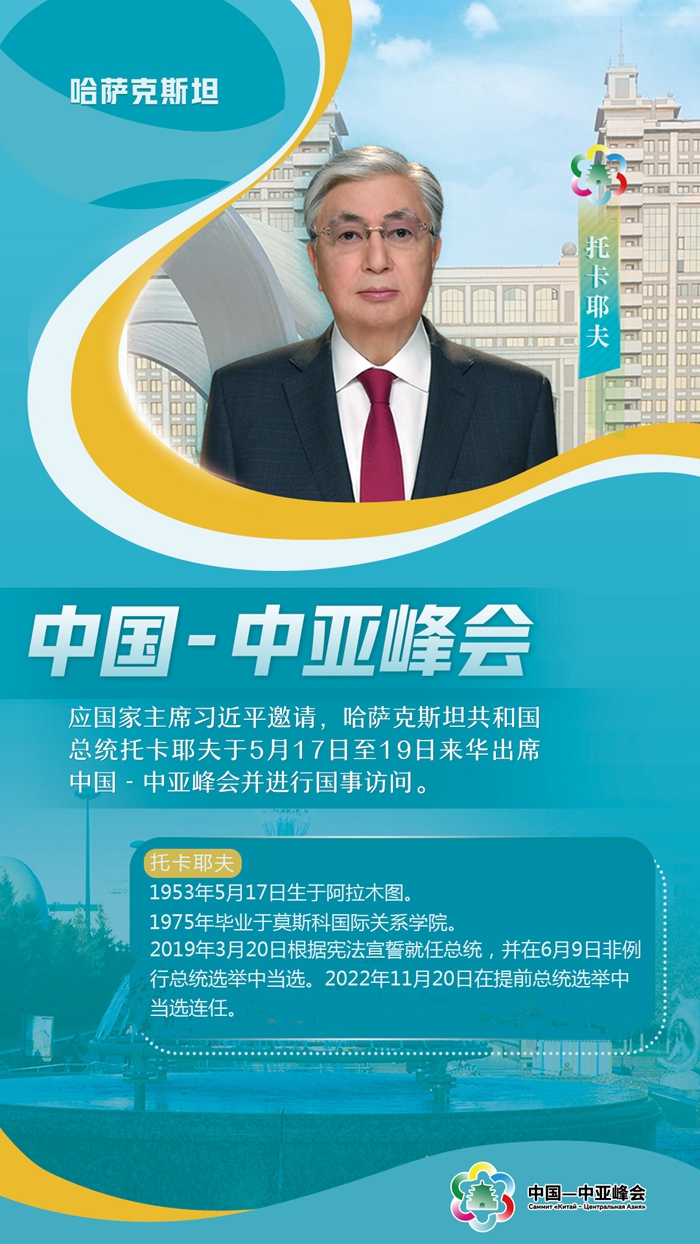 中國(guó)-中亞峰會(huì)丨這五國(guó)元首，已抵達(dá)西安與會(huì)