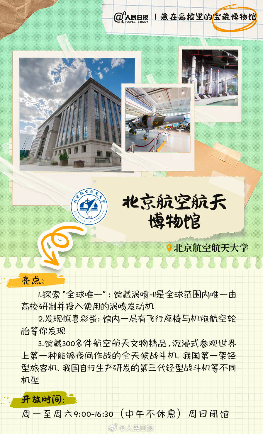 羨慕！打卡藏在高校里的寶藏博物館