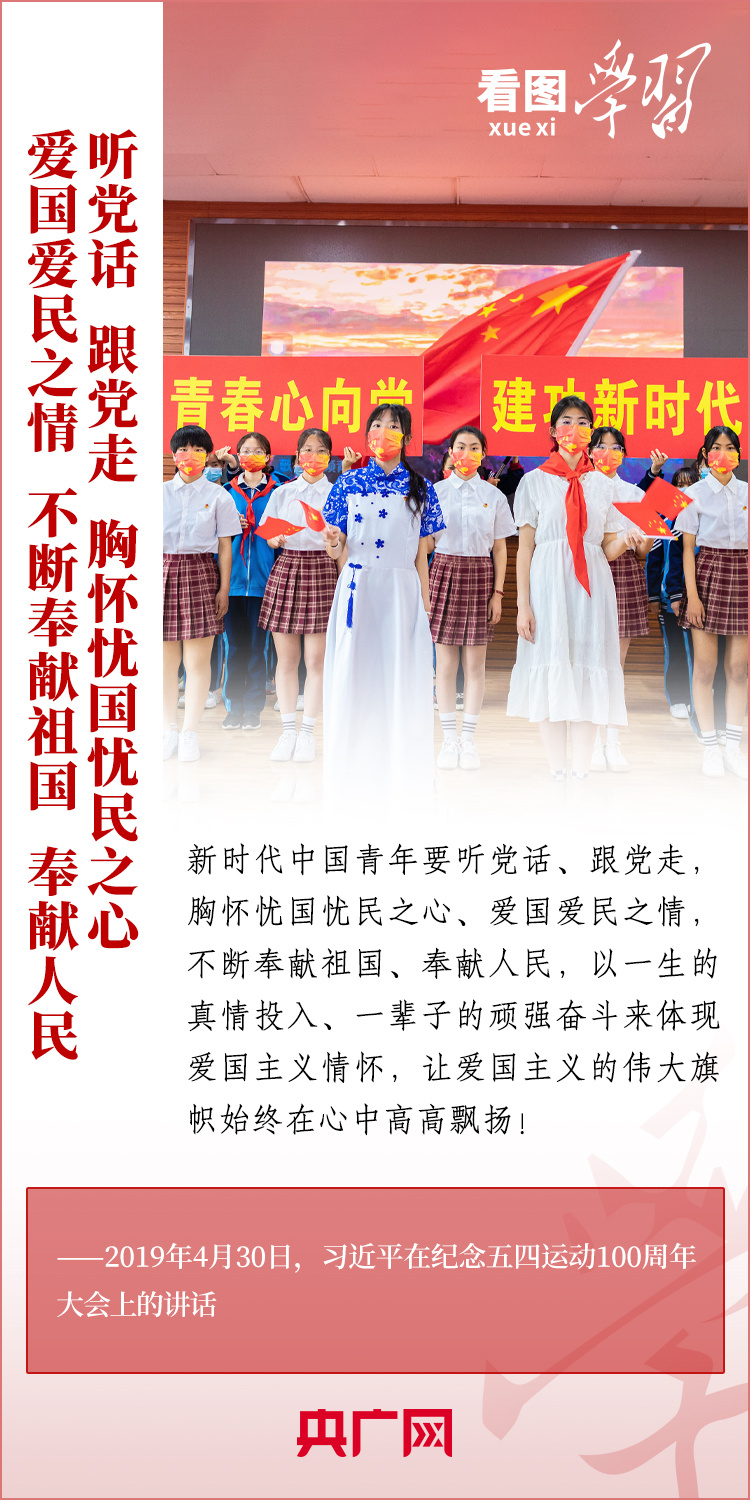 看圖學(xué)習(xí)丨樹立正確的世界觀、人生觀、價(jià)值觀，走好人生道路