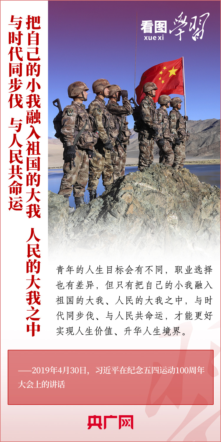 看圖學(xué)習(xí)丨樹立正確的世界觀、人生觀、價(jià)值觀，走好人生道路