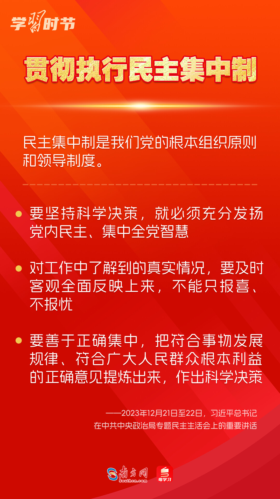 學(xué)習(xí)時節(jié)｜如何鞏固拓展主題教育成果？總書記提出這些要求