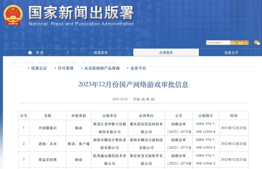 胡錫進(jìn)：游戲業(yè)，危機(jī)還是轉(zhuǎn)機(jī)？