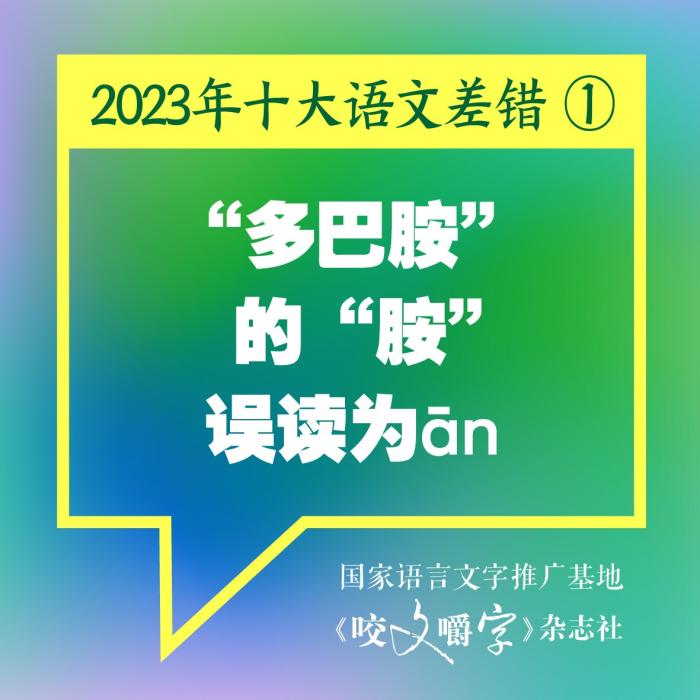 短視頻易成“語文差錯(cuò)”泛濫區(qū)？如何樹立語言規(guī)范意識