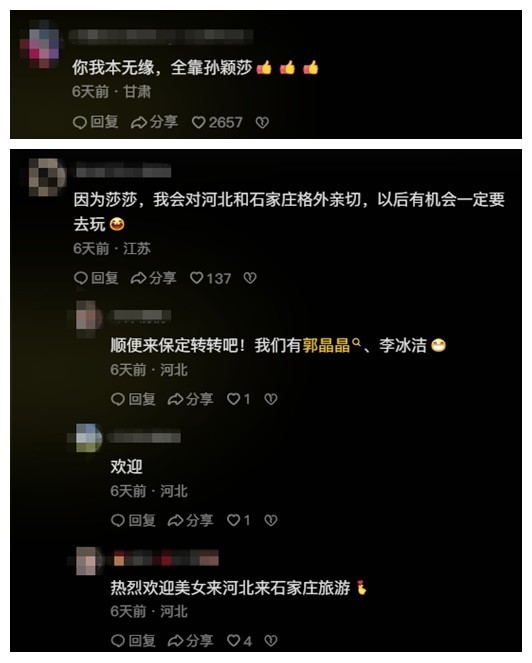 圖片來源：網(wǎng)友評論截圖。