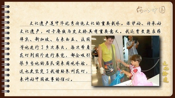 【文化拾遺 魅力泉州】有聲手賬｜創(chuàng)新發(fā)展，讓花燈非遺綻放光彩