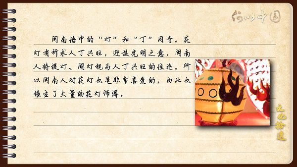 【文化拾遺 魅力泉州】有聲手賬｜創(chuàng)新發(fā)展，讓花燈非遺綻放光彩