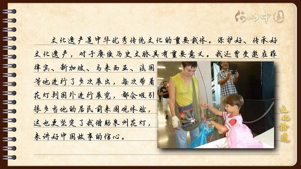 【文化拾遺 魅力泉州】有聲手賬｜創(chuàng)新發(fā)展，讓花燈非遺綻放光彩