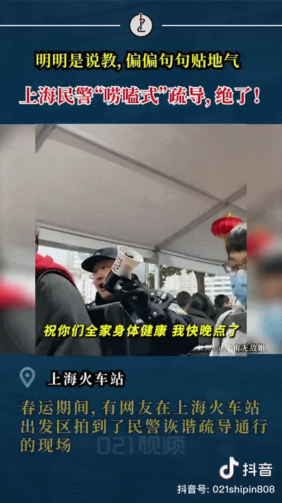 嘮嗑式疏導(dǎo)，鐵警叔叔太逗了！