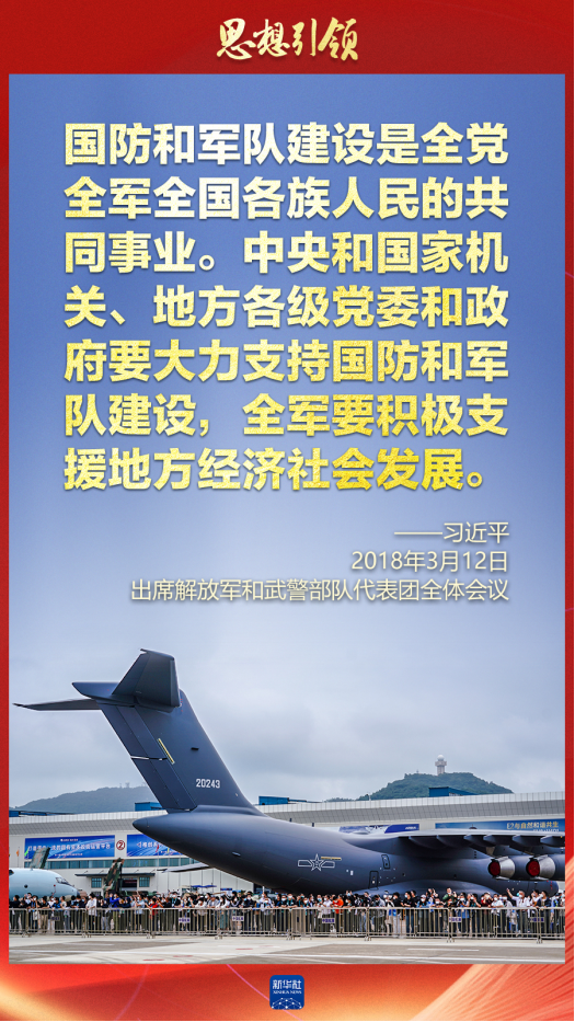 思想引領(lǐng)｜兩會上，習(xí)主席這樣談強軍之路