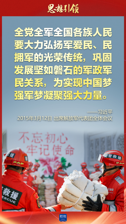 思想引領(lǐng)｜兩會上，習(xí)主席這樣談強軍之路