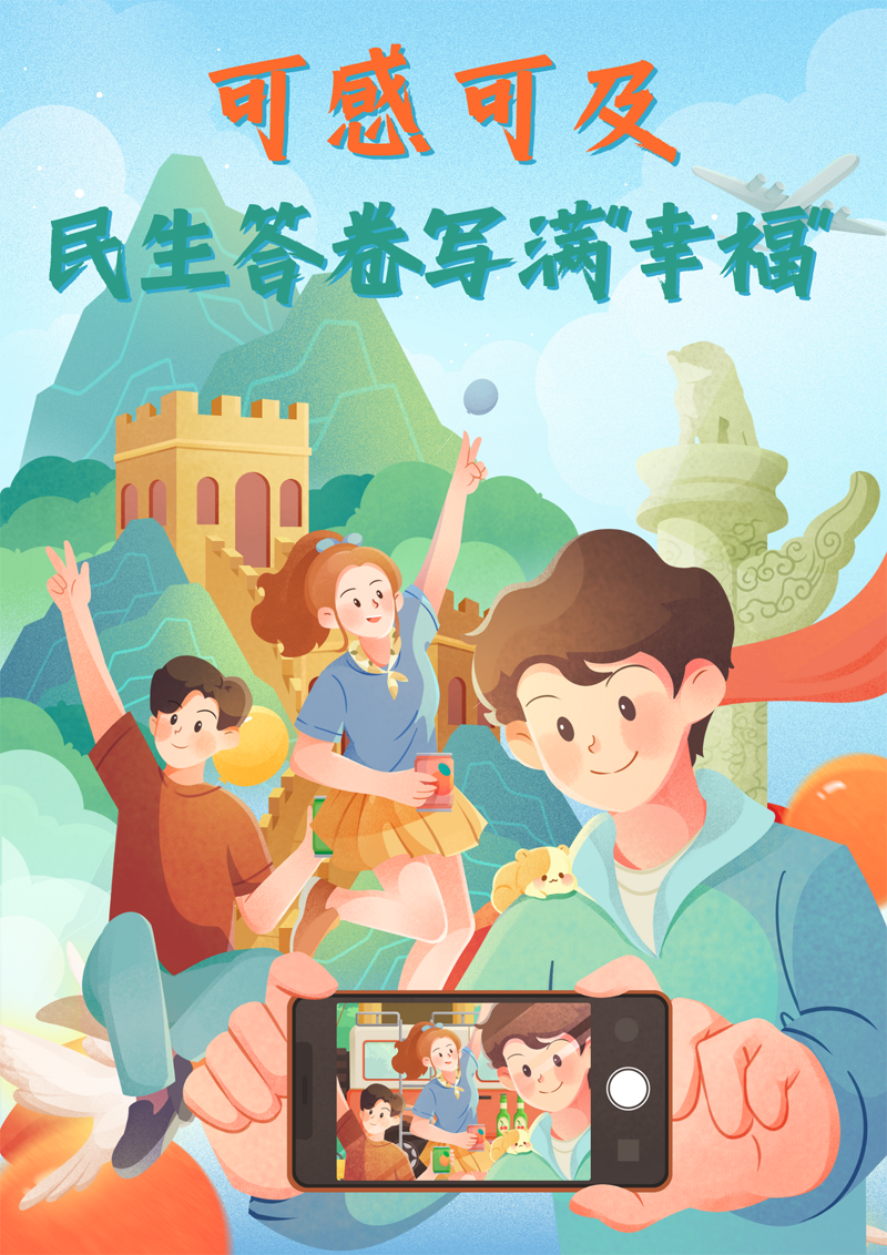 2023中國(guó)正能量：在這里，看見向上的中國(guó)