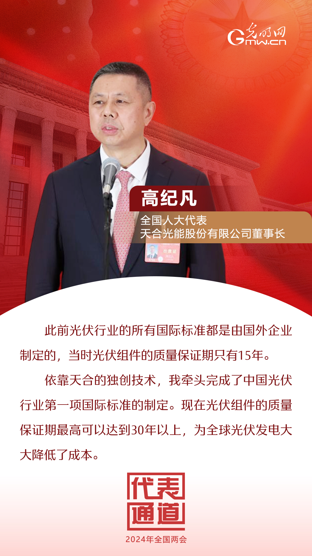 【全國兩會】首場代表通道 為奮斗者點贊！