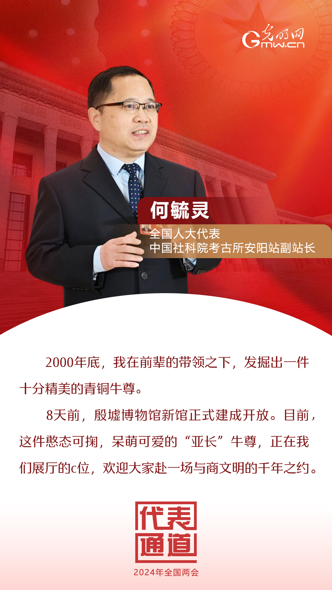 【全國兩會】首場代表通道 為奮斗者點贊！