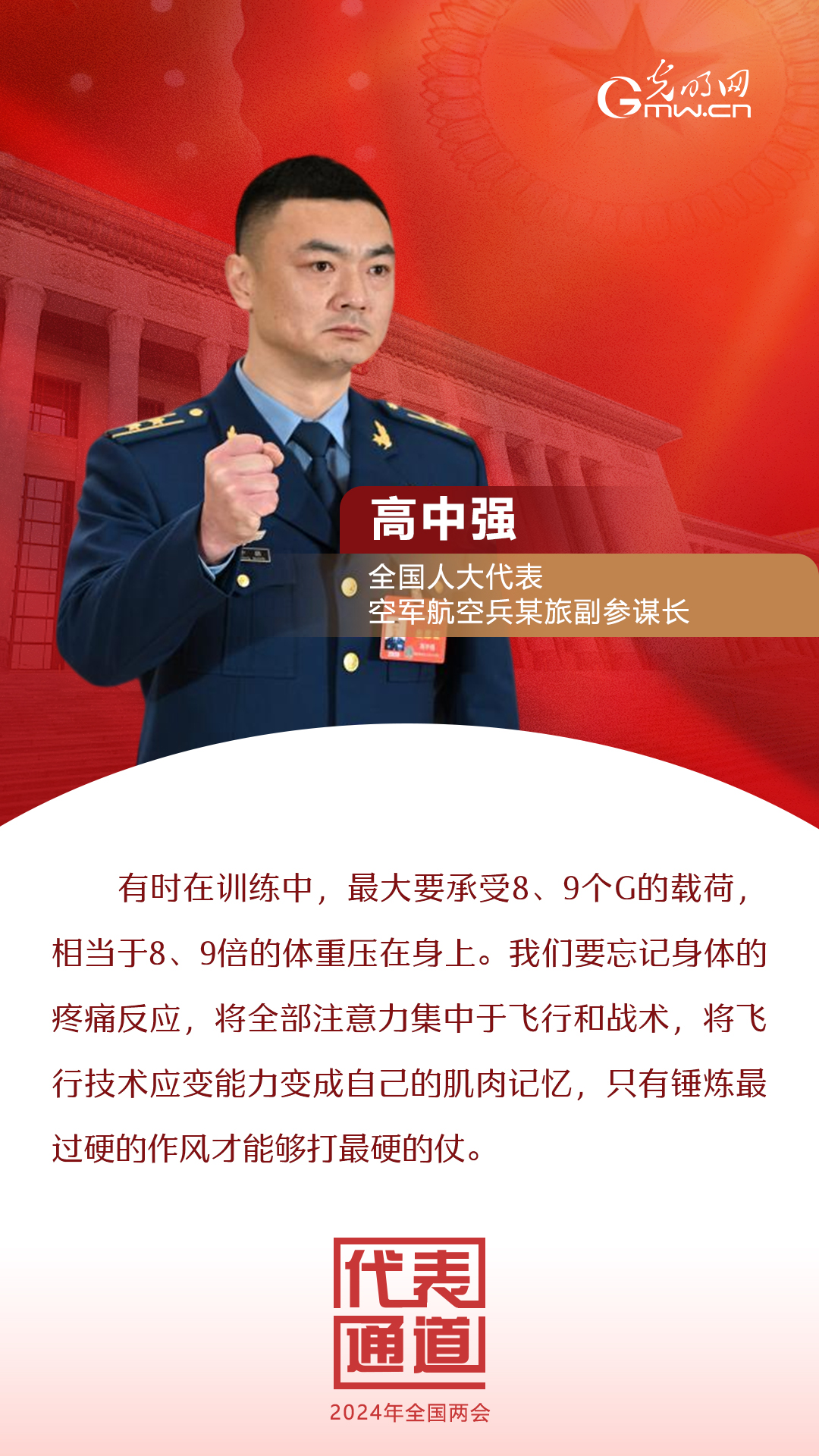 【全國兩會】首場代表通道 為奮斗者點贊！