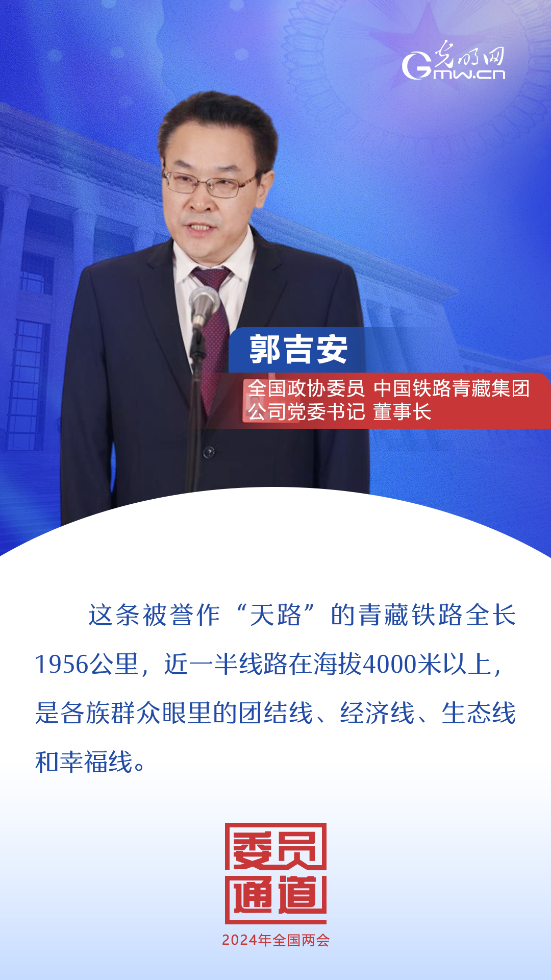 首場(chǎng)委員通道:這些話振奮人心