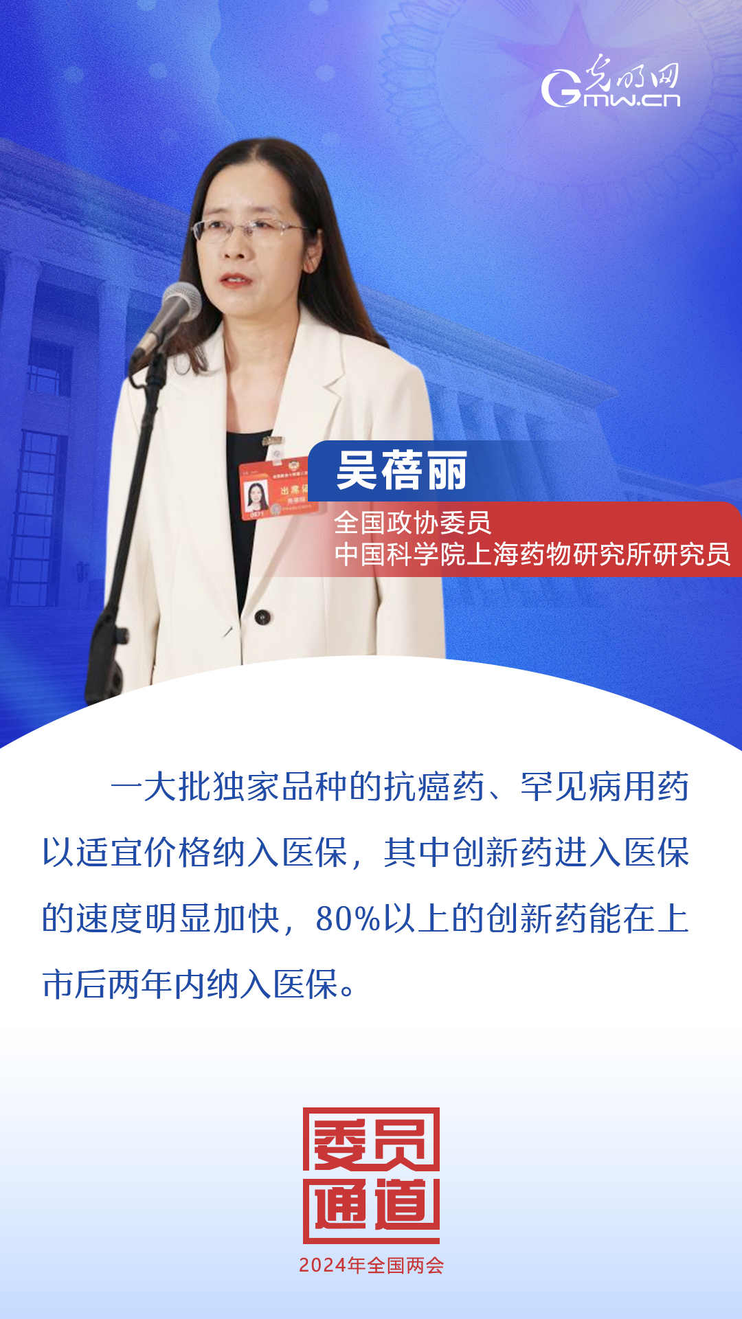 首場(chǎng)委員通道:這些話振奮人心