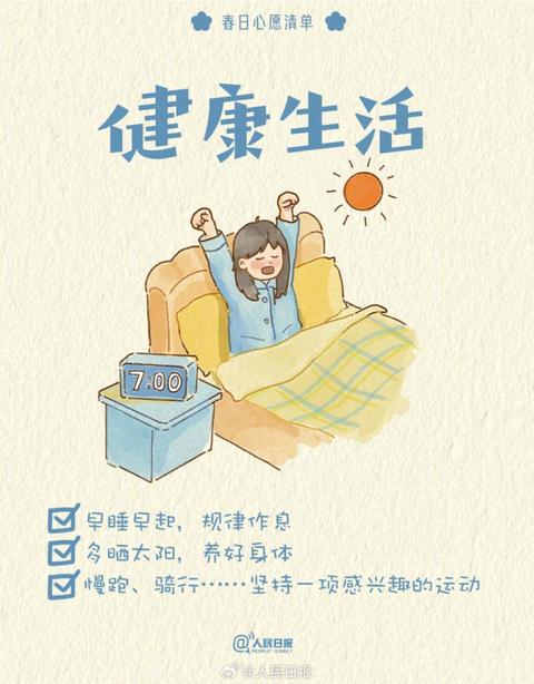 收藏打卡！領(lǐng)取你的手賬風(fēng)春日心愿清單