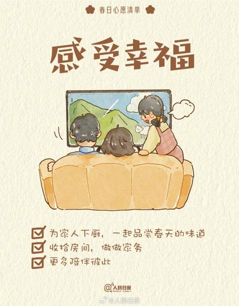 收藏打卡！領(lǐng)取你的手賬風(fēng)春日心愿清單