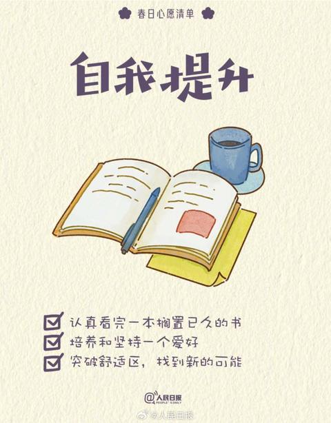 收藏打卡！領(lǐng)取你的手賬風(fēng)春日心愿清單