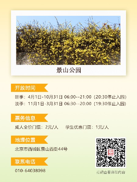 追花指南第二期！京城三月里最撩人的玉蘭觀賞地