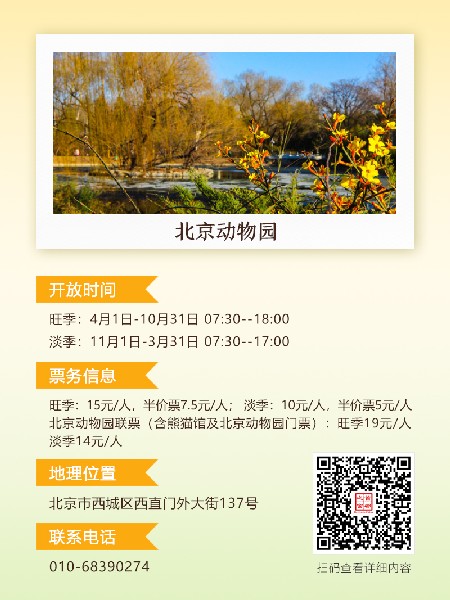 追花指南第二期！京城三月里最撩人的玉蘭觀賞地