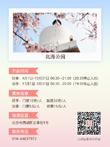 追花指南第三期！別等了 今天就去和桃花撞個滿懷