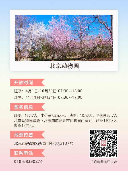 追花指南第三期！別等了 今天就去和桃花撞個滿懷