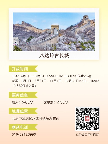 追花指南第六期！杏花雨 楊柳風(fēng) 北京最美的杏花在這里