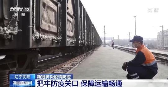 【凡人微光】以車(chē)為家 這些乘務(wù)員努力保障運(yùn)輸生產(chǎn)正常秩序