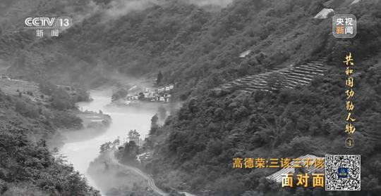 面對面丨“路就在腳下！” 這里的村民日子越過越幸福