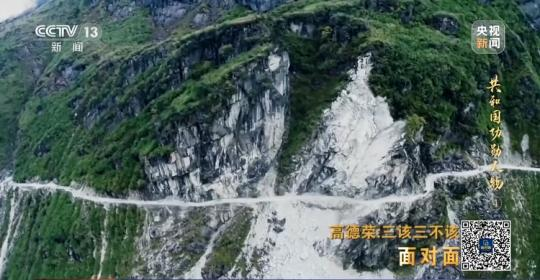 面對面丨“路就在腳下！” 這里的村民日子越過越幸福