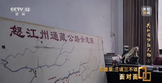 面對面丨“路就在腳下！” 這里的村民日子越過越幸福