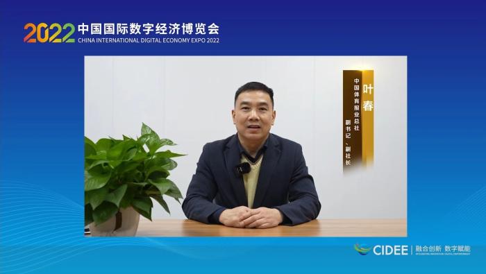 葉春代表承辦方致辭。