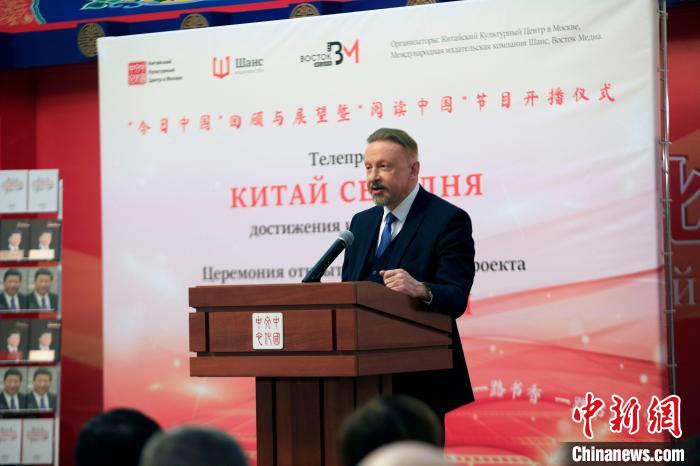 俄中友好協(xié)會副主席巴爾斯基致辭?！√锉?攝