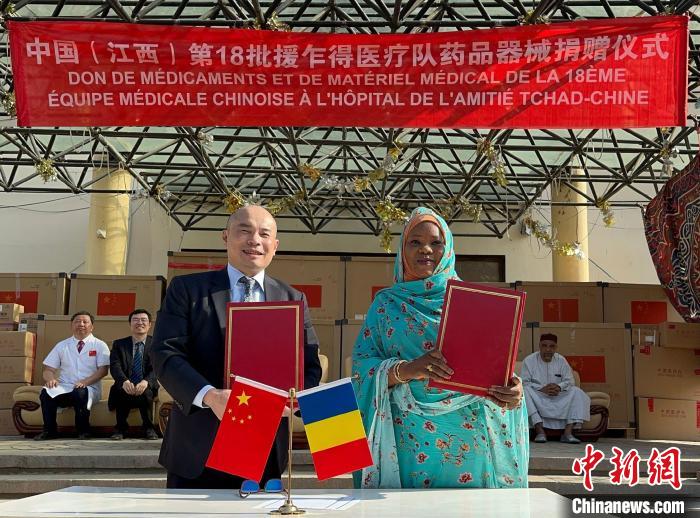 圖為王晰寧大使同澤納貝·貝希爾·穆薩女士共同簽署藥械交接證書?！≈袊?江西)第18批援乍得醫(yī)療隊供圖