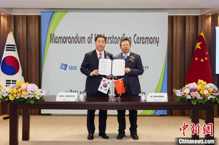圖為簽約儀式現(xiàn)場(chǎng)。　中國(guó)建設(shè)銀行首爾分行供圖
