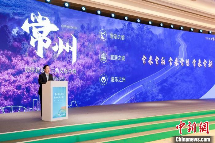 常州市委書記陳金虎致辭?！≈鬓k方供圖