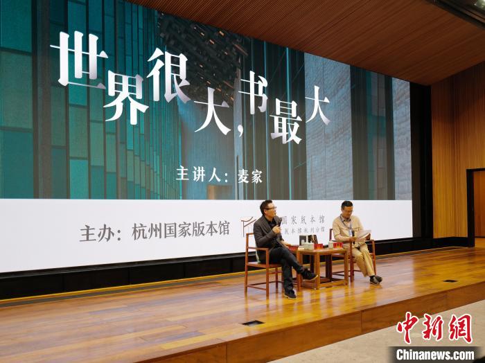 麥家(左)作現(xiàn)場分享?！堨蠚g 攝