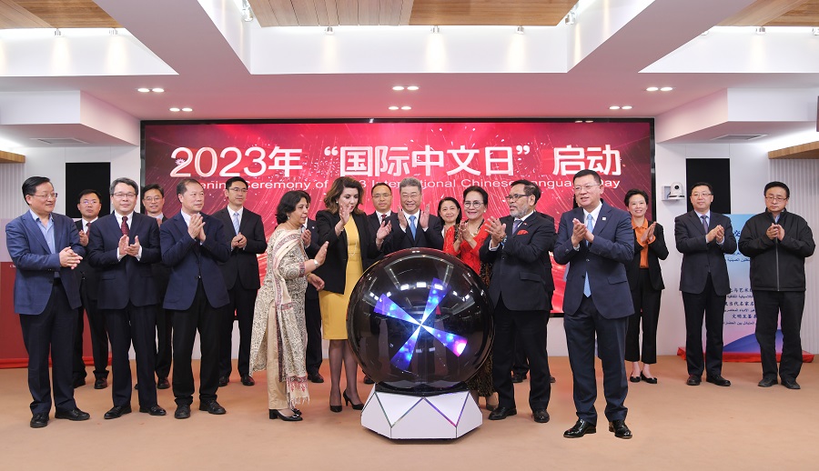 2023年“國際中文日”啟動(dòng)儀式4月20日在中外語言交流合作中心舉行。中外語言交流合作中心供圖