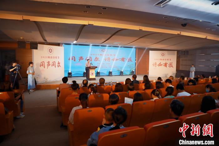 2023年閩南詩歌節(jié)開幕式暨詩歌朗誦會現(xiàn)場?！￠}南師范大學供圖