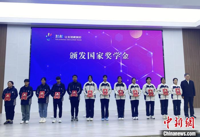 現場對獲得職業(yè)教育國家獎學金的學生代表進行了表彰?！〈藜衙?攝
