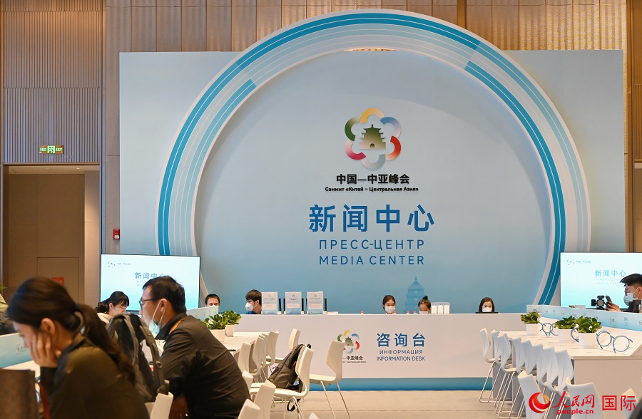 中國—中亞峰會新聞中心16日正式啟用。人民網(wǎng)記者 徐祥麗攝