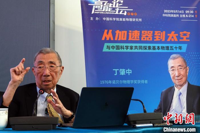 高能論壇上，丁肇中先生回答聽眾提問?！?lt;a target='_blank' href='/'><p  align=