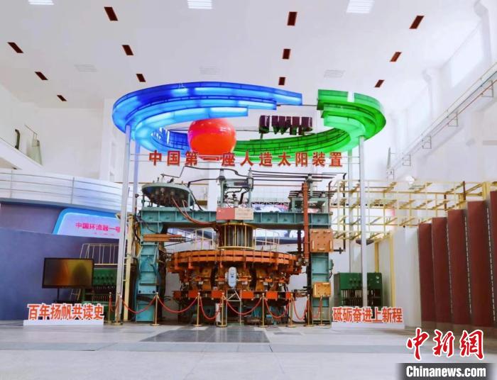 中國(guó)第一座“人造太陽”裝置中國(guó)環(huán)流器一號(hào)?！『斯I(yè)西南物理研究院 供圖