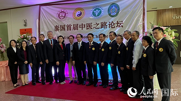 2023年泰國執(zhí)業(yè)中醫(yī)師培訓暨泰國首屆中醫(yī)之路論壇會場。人民網記者 孫廣勇攝