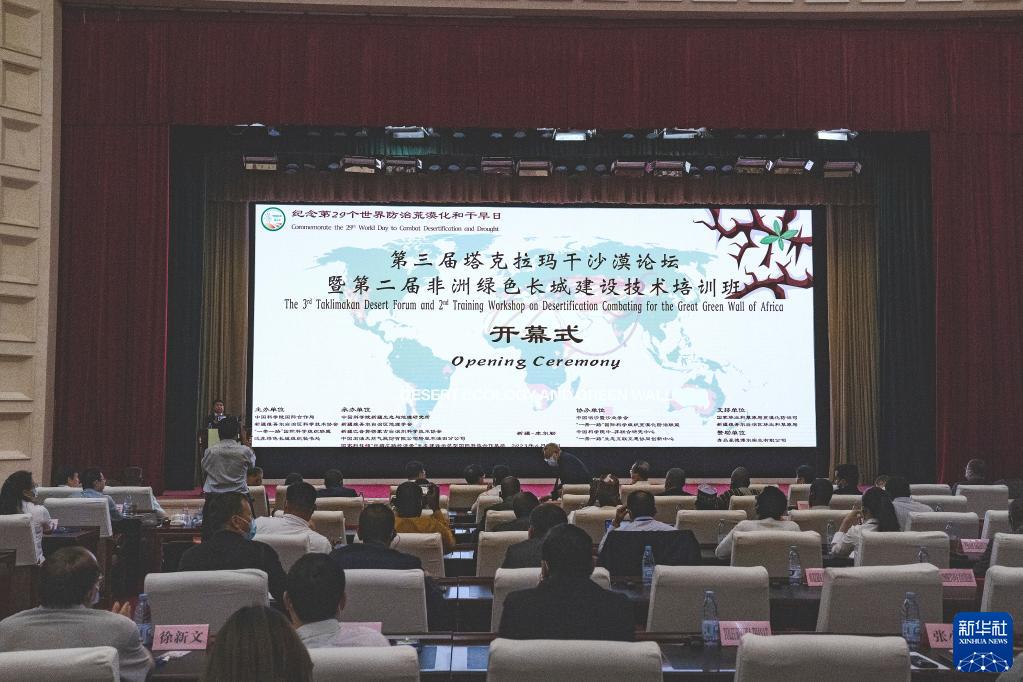 6月10日拍攝的第三屆塔克拉瑪干沙漠論壇現(xiàn)場(chǎng)。新華社記者 周生斌 攝